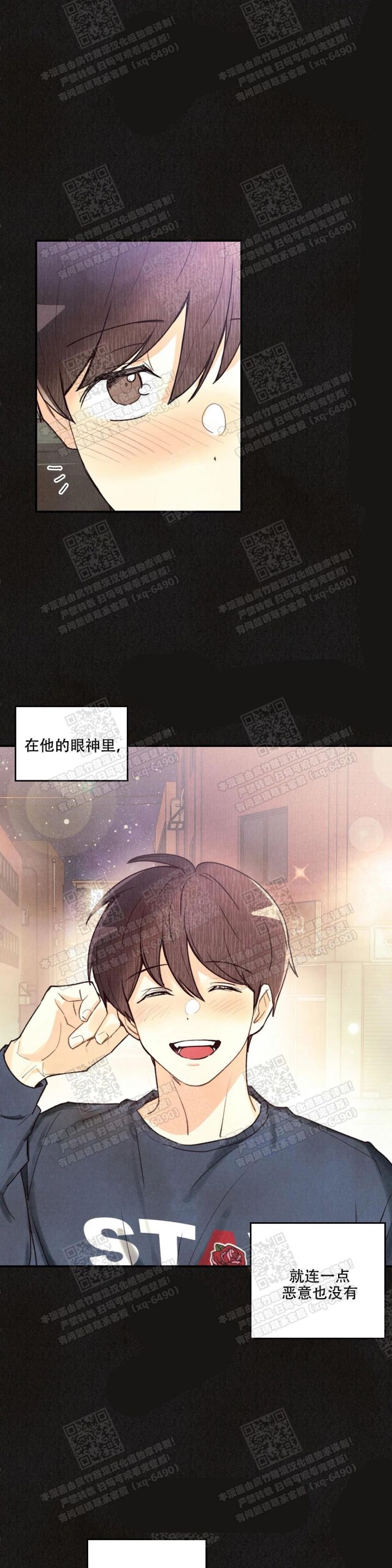 偏偏喜欢你简谱漫画,第76话5图