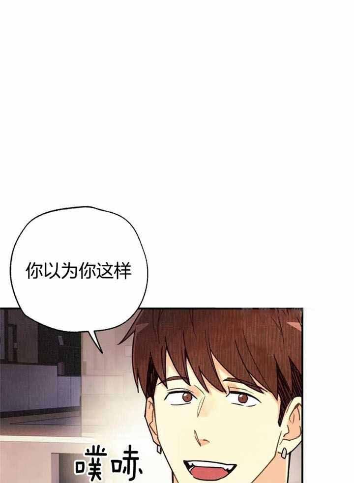 偏偏喜欢你简谱漫画,第146话1图