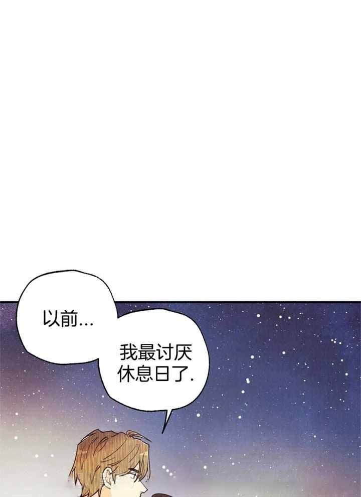 偏偏喜欢你在线观看完整版免费漫画,第156话1图