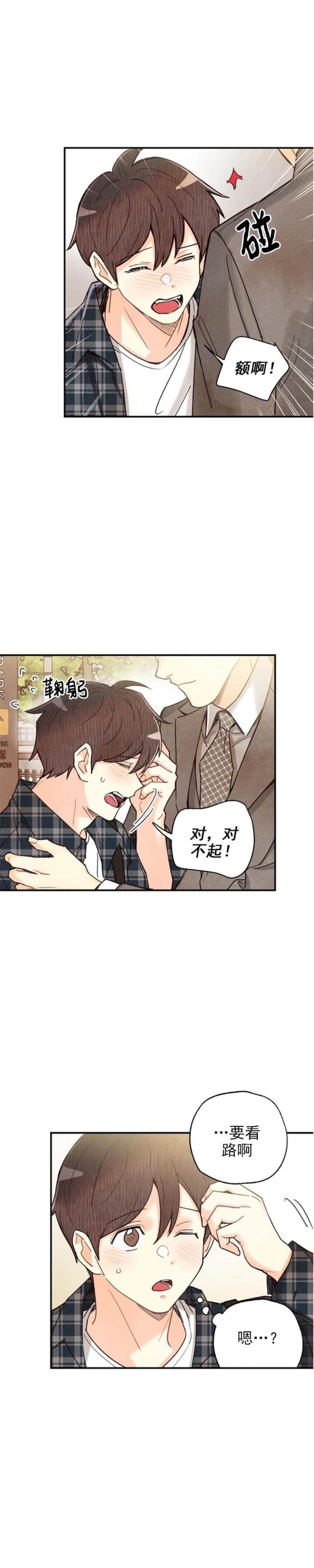 偏偏喜欢你陈百强原版漫画,第124话4图