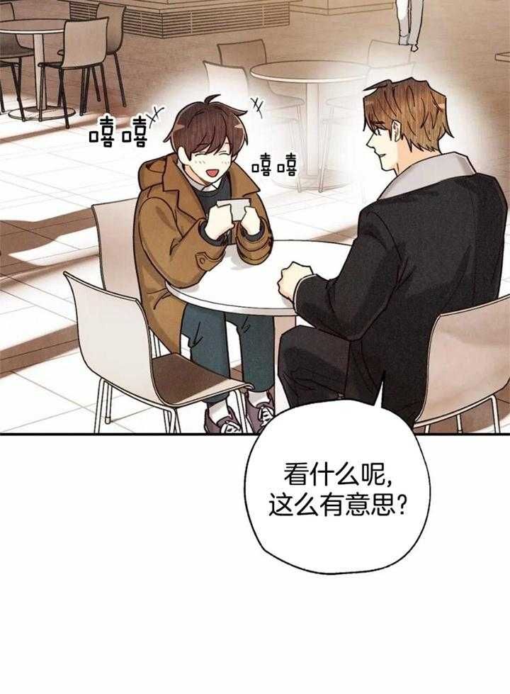 偏偏喜欢你原唱陈百强漫画,第152话4图