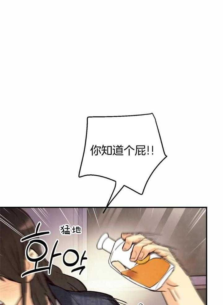 偏偏喜欢你简谱漫画,第146话4图