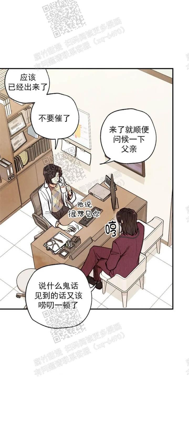 偏偏喜欢你陈百强原版漫画,第95话2图