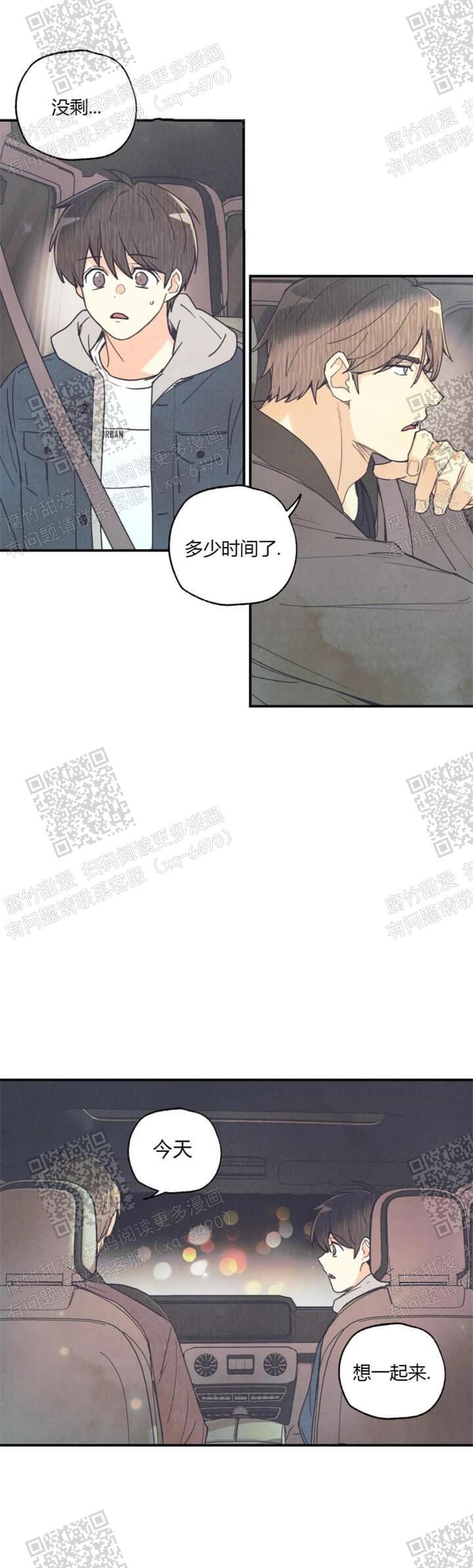 偏偏漫画,第83话4图