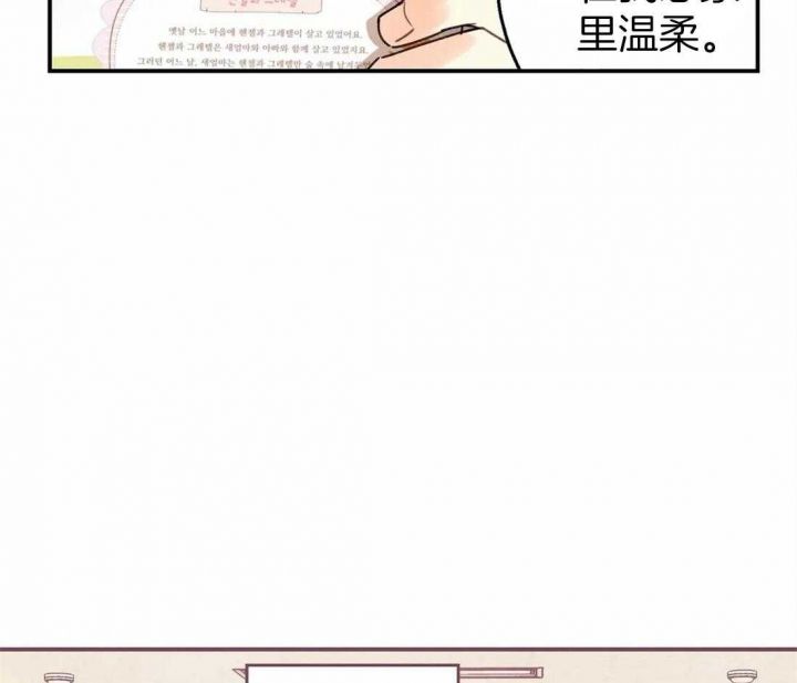 偏偏喜欢你原唱漫画,第54话1图