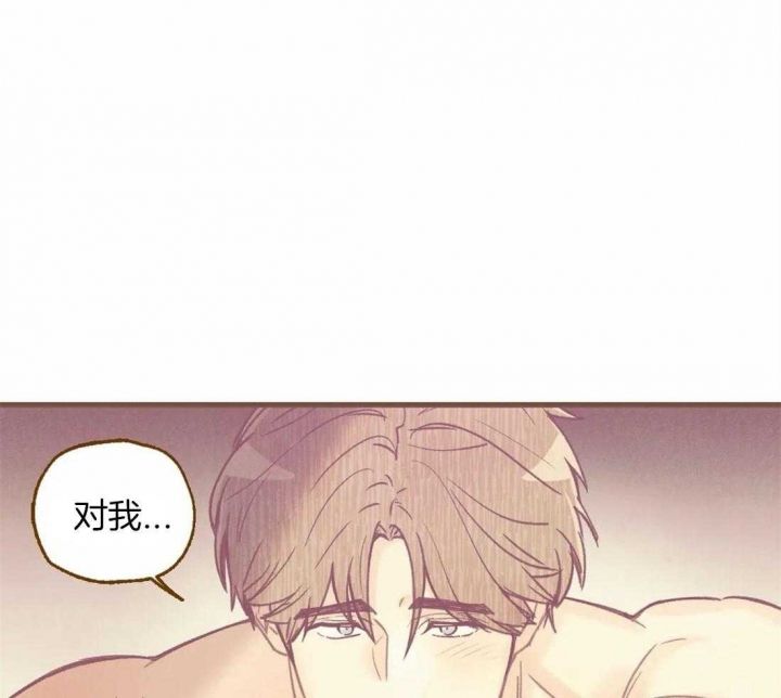 偏偏爱上你漫画,第63话4图