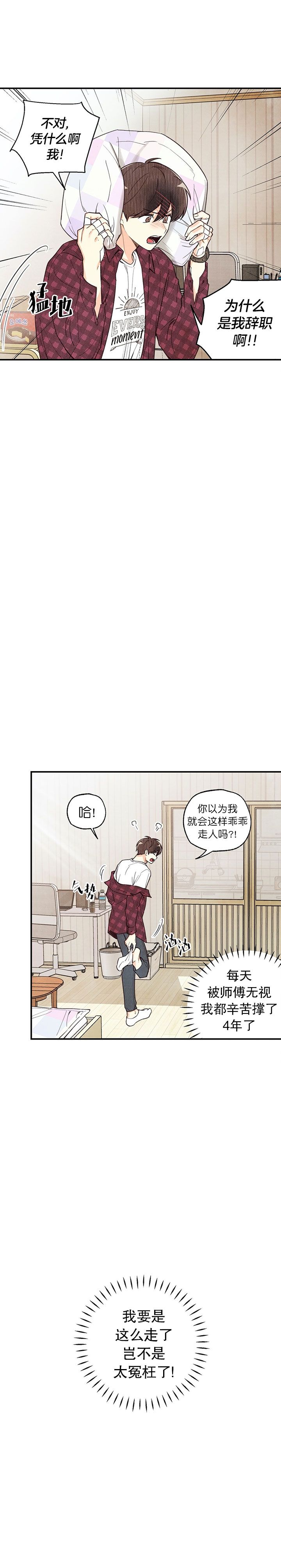 偏偏喜欢你原唱陈百强漫画,第31话3图