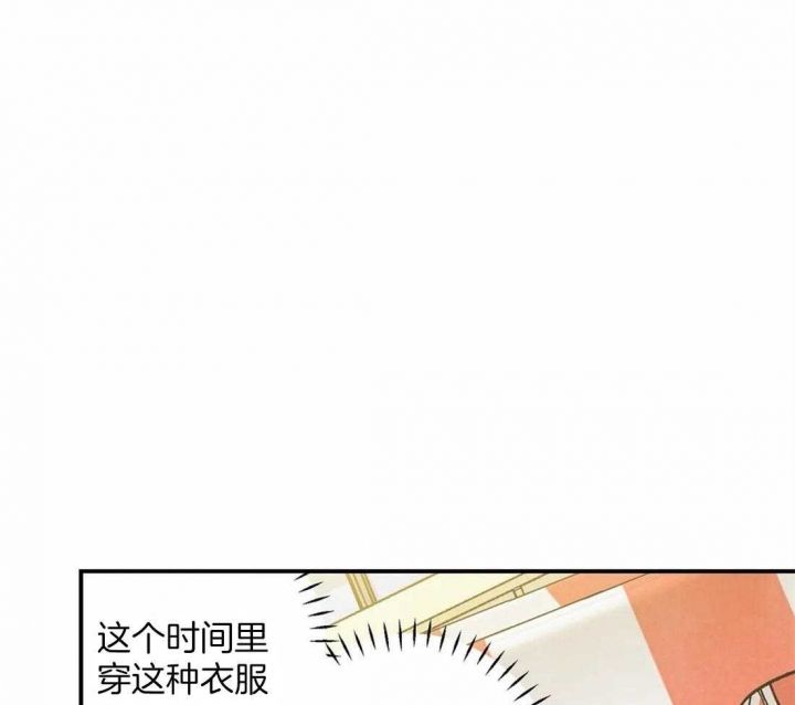 偏偏动了心电视剧免费观看漫画,第46话5图