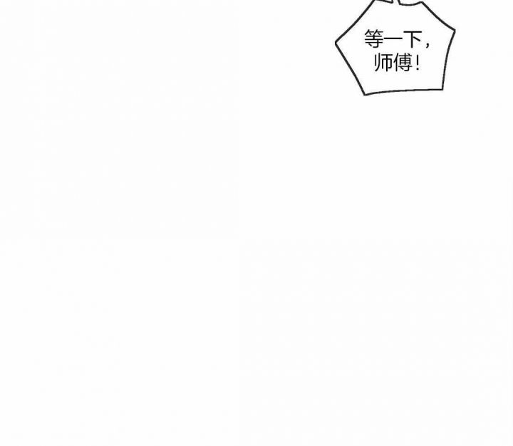 偏偏喜欢你简谱漫画,第57话4图