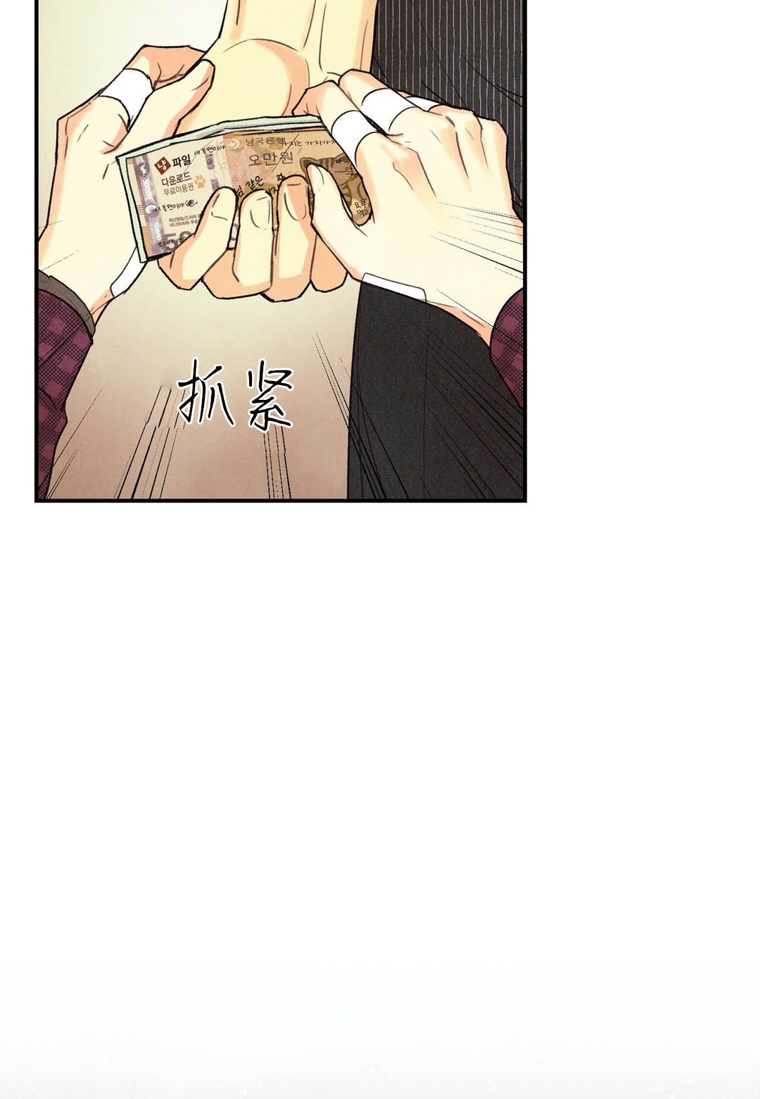 偏偏爱上你漫画,第29话1图