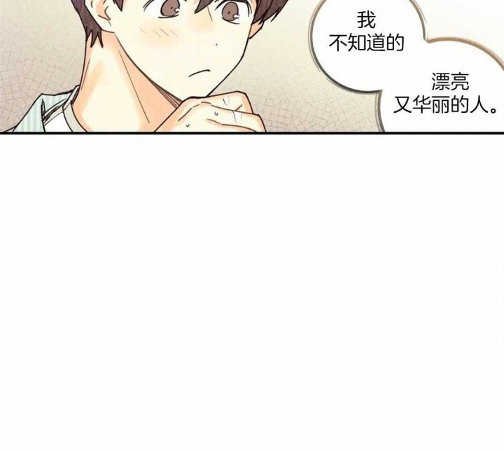 偏偏喜欢你原唱陈百强漫画,第55话1图