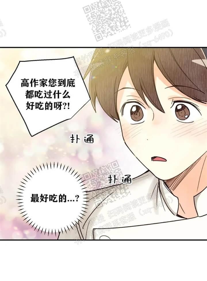 偏偏喜欢你原唱陈百强漫画,第112话1图