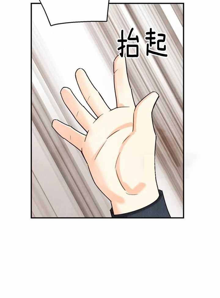 偏偏爱上你全集漫画,第149话4图