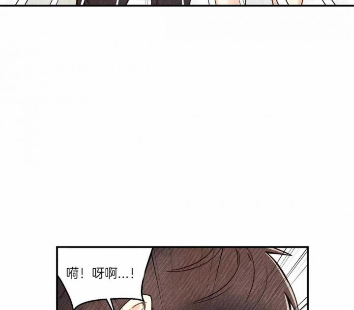 偏偏对你心动漫画,第68话2图