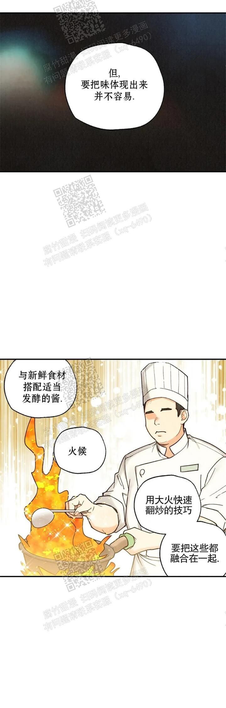 偏偏喜欢你陈百强原版漫画,第110话1图