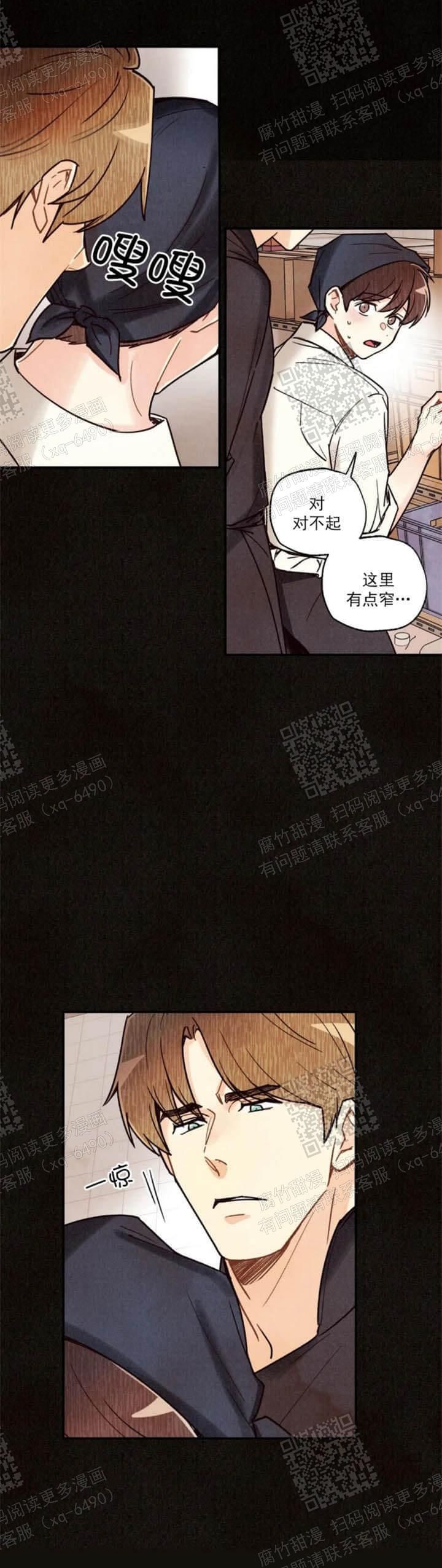 偏偏喜欢你陈百强原版漫画,第89话3图