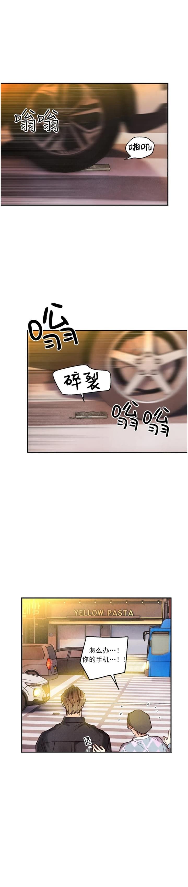 偏偏动了心电视剧免费观看漫画,第129话3图