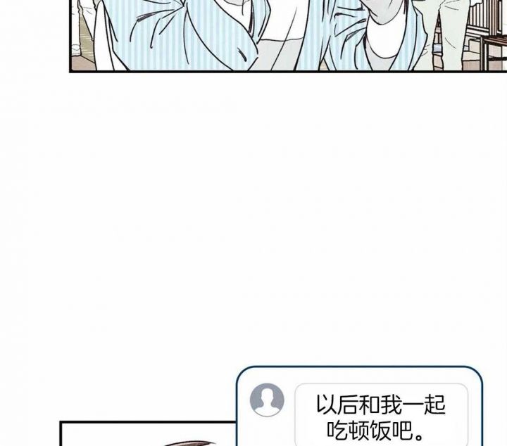 偏偏喜欢你原唱漫画,第48话1图