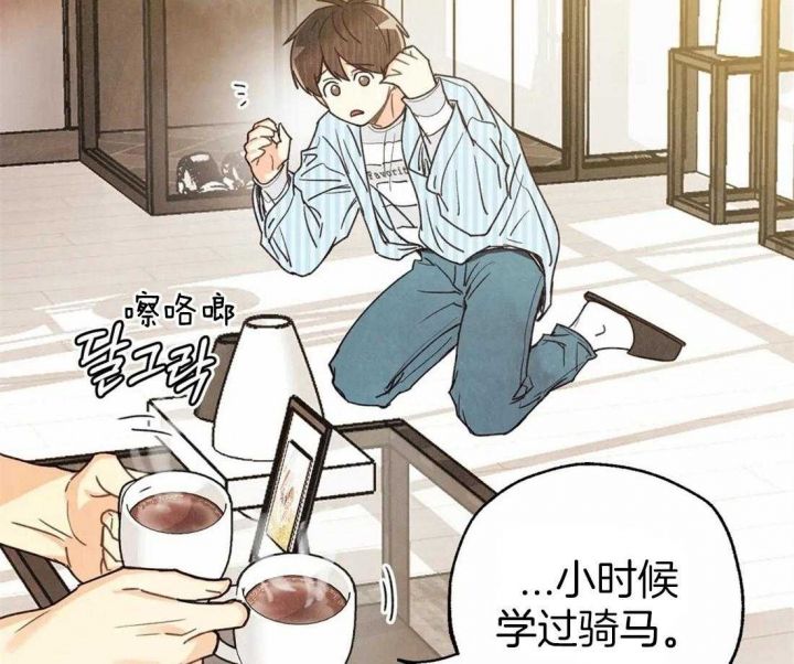 偏偏喜欢你歌词漫画,第53话2图