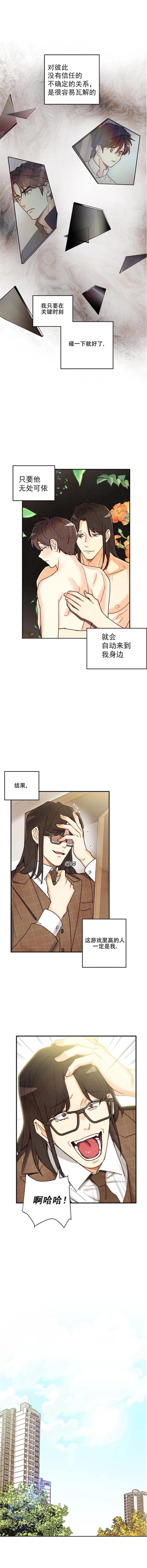 偏偏喜欢你原唱陈百强漫画,第122话1图