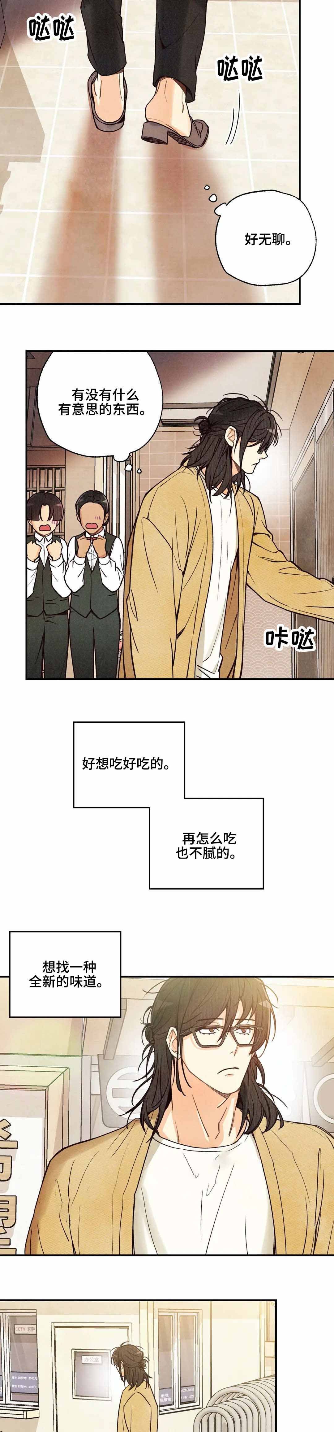 偏偏喜欢你在线观看完整版免费漫画,第45话1图