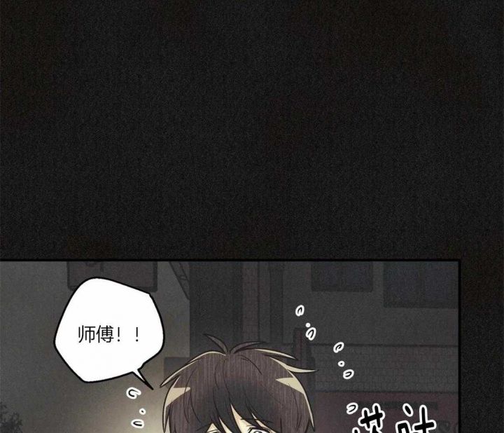 偏偏喜欢你歌词漫画,第66话1图