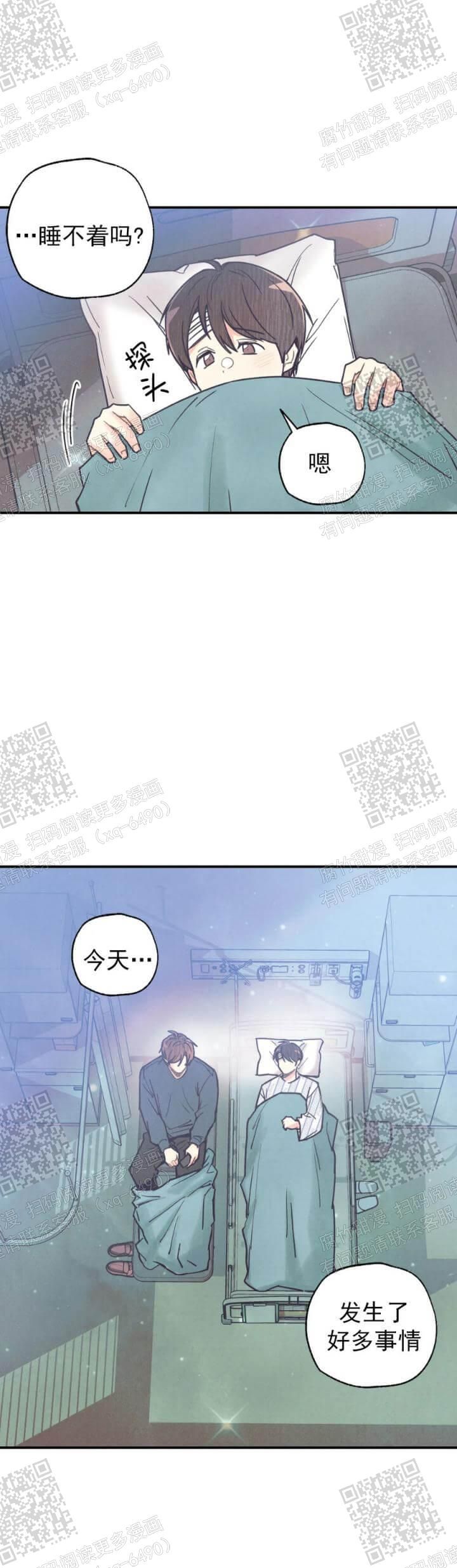 偏偏喜欢你原唱漫画,第94话1图