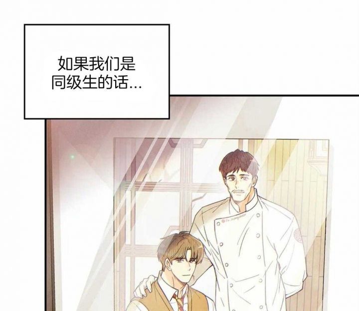 偏偏喜欢你简谱漫画,第54话3图