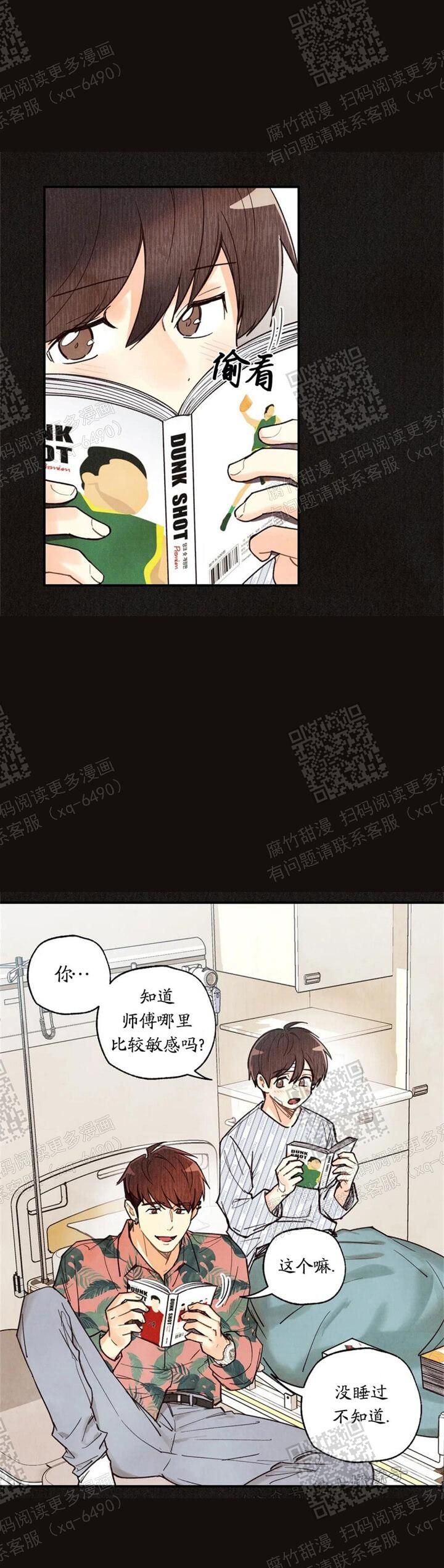 偏偏喜欢你陈百强原版漫画,第97话1图