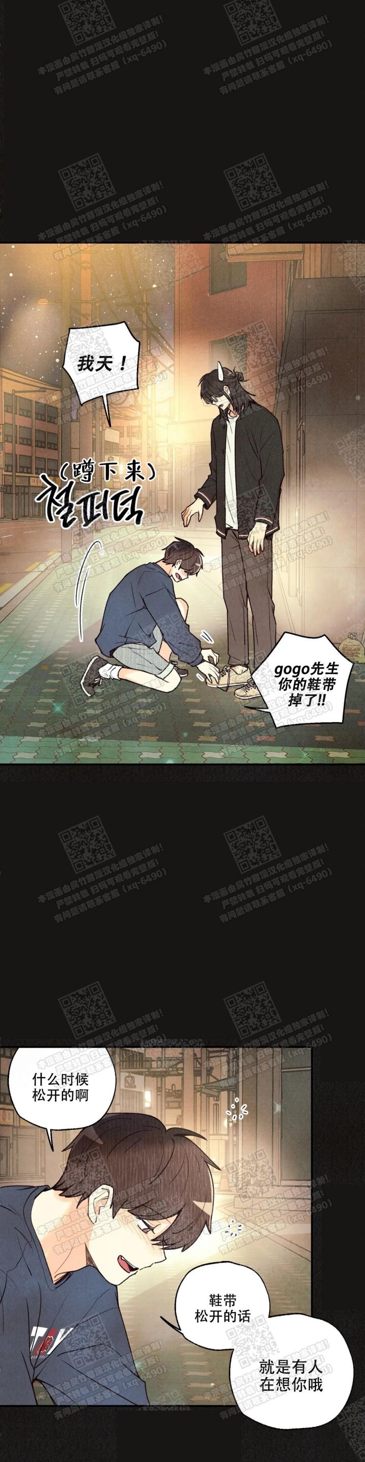 偏偏喜欢你在线观看完整版免费漫画,第76话1图