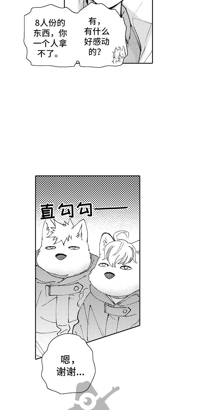 巧克力饼干的最简单制作方法漫画,第14话3图