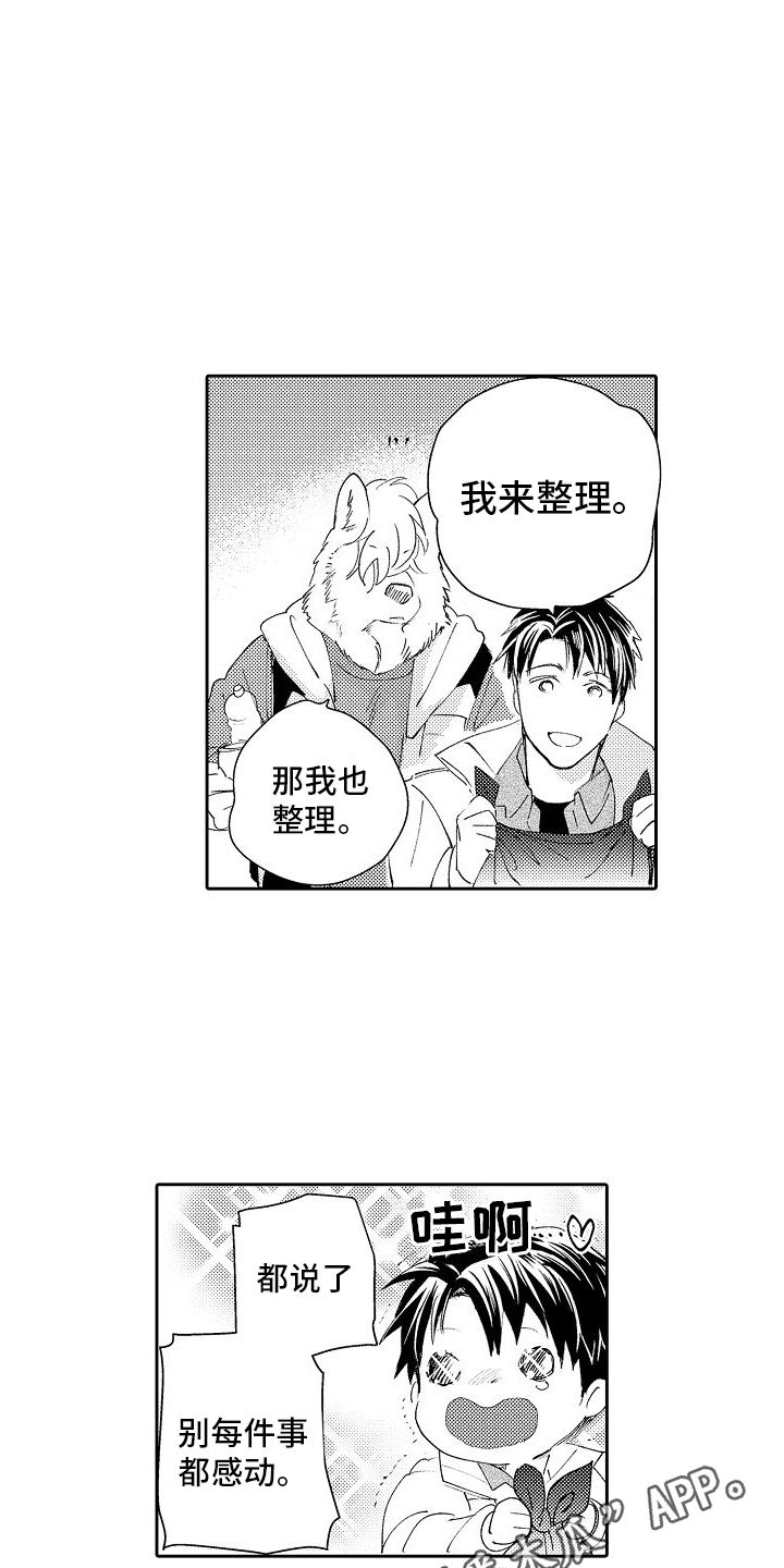 巧克力饼干的最简单制作方法漫画,第14话5图