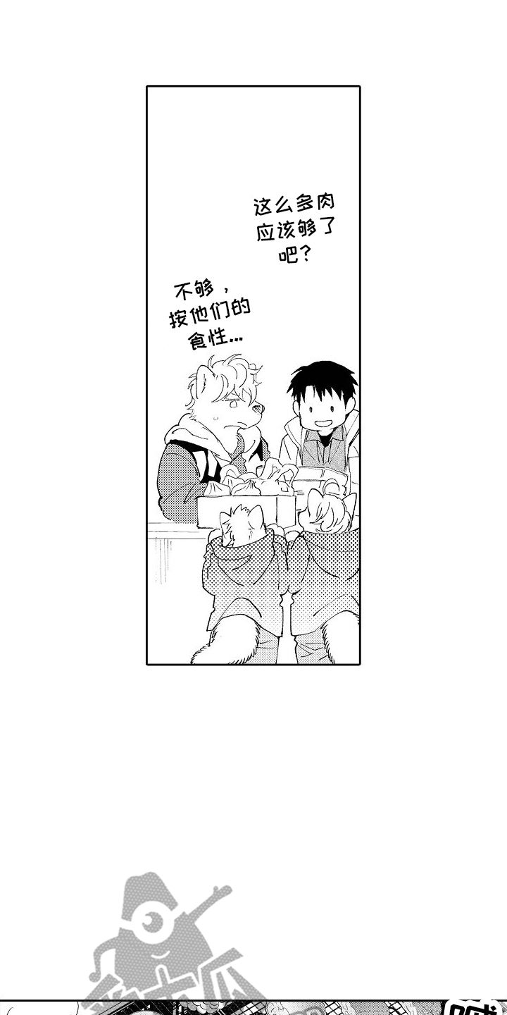 巧克力饼干英文漫画,第14话1图