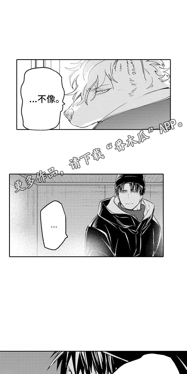 巧克力饼干热量高吗漫画,第8话2图