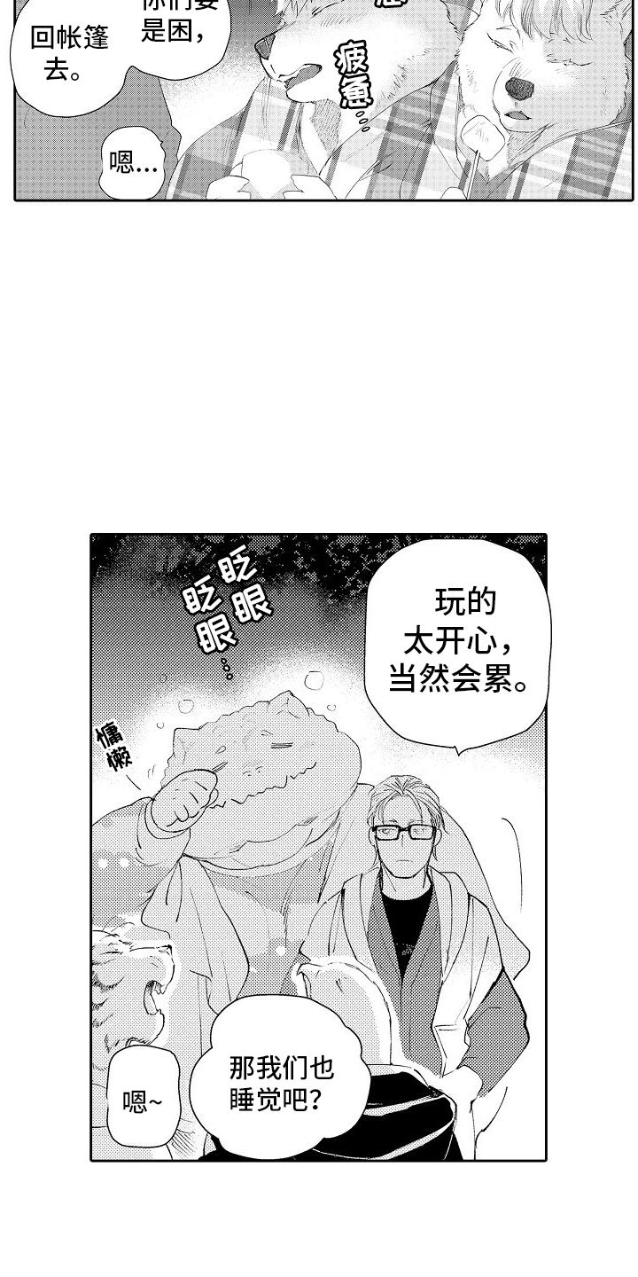 巧克力饼干的最简单制作方法漫画,第14话4图