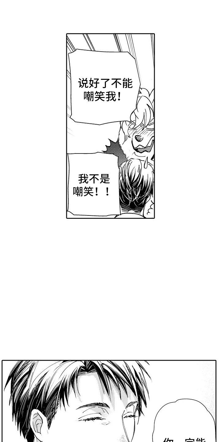 timtam巧克力饼干漫画,第17话1图