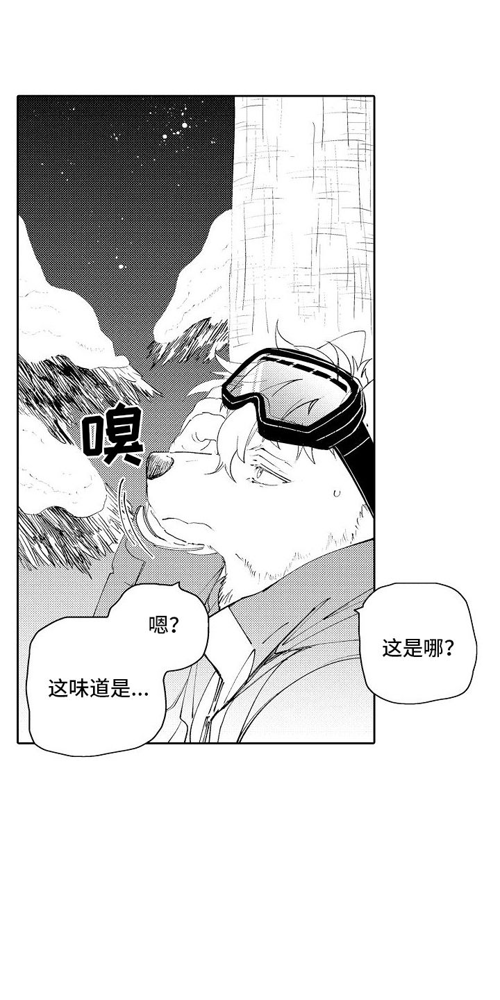 巧克力饼干薄脆漫画,第7话3图