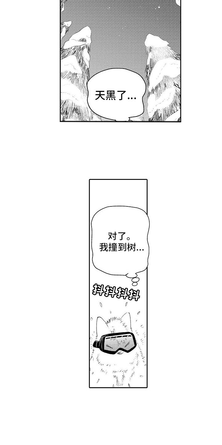 巧克力饼干教程漫画,第7话2图