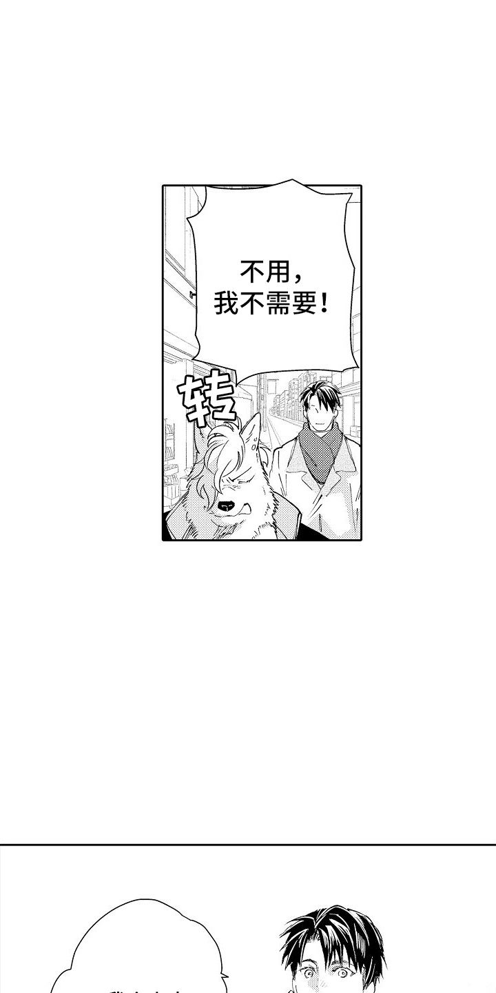 趣多多巧克力饼干漫画,第9话1图