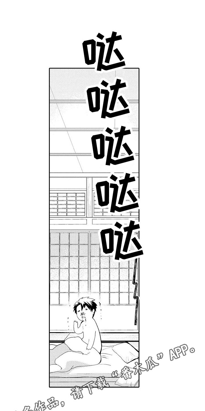 蘑菇巧克力饼干漫画,第4话4图