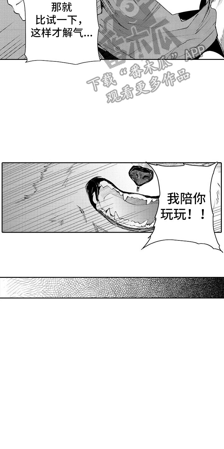 巧克力饼干的配料和做法漫画,第10话1图