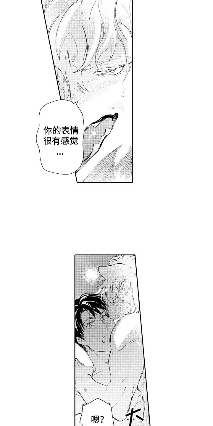 巧克力饼干英文漫画,第16话1图