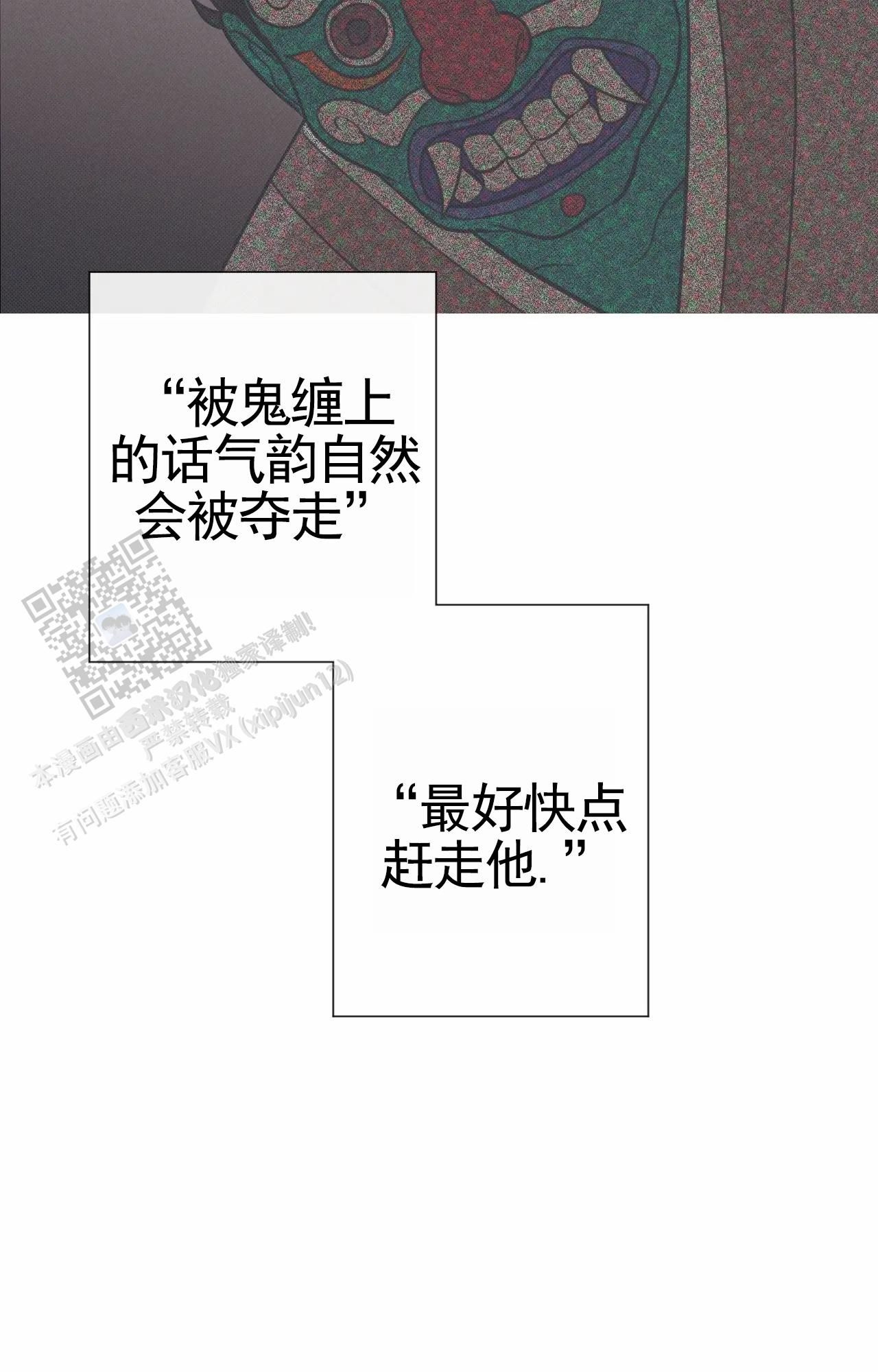 梦中鬼怪cp漫画,第18话5图