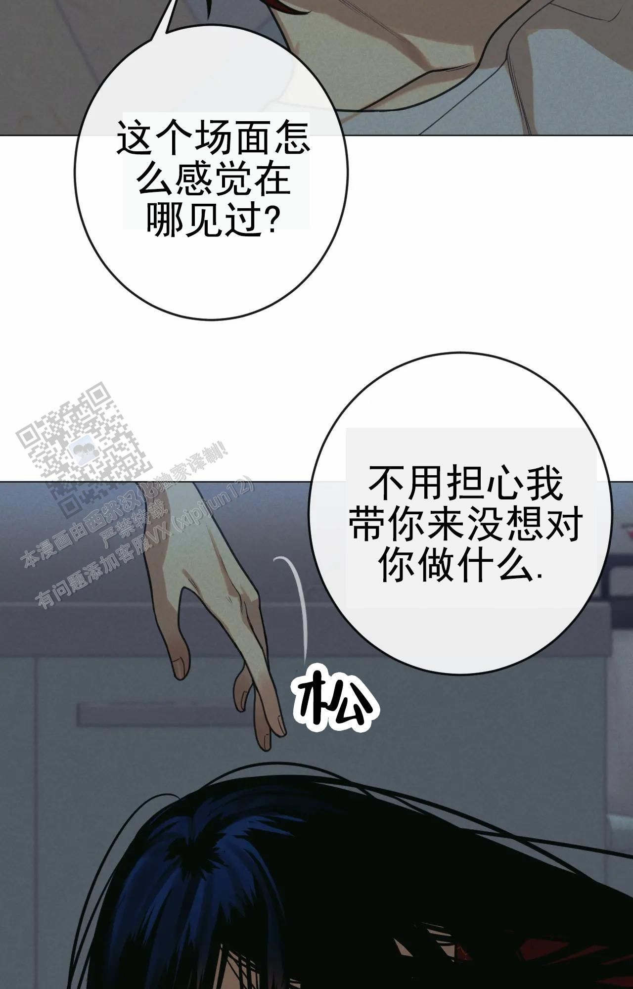 梦中鬼怪cp漫画,第12话4图