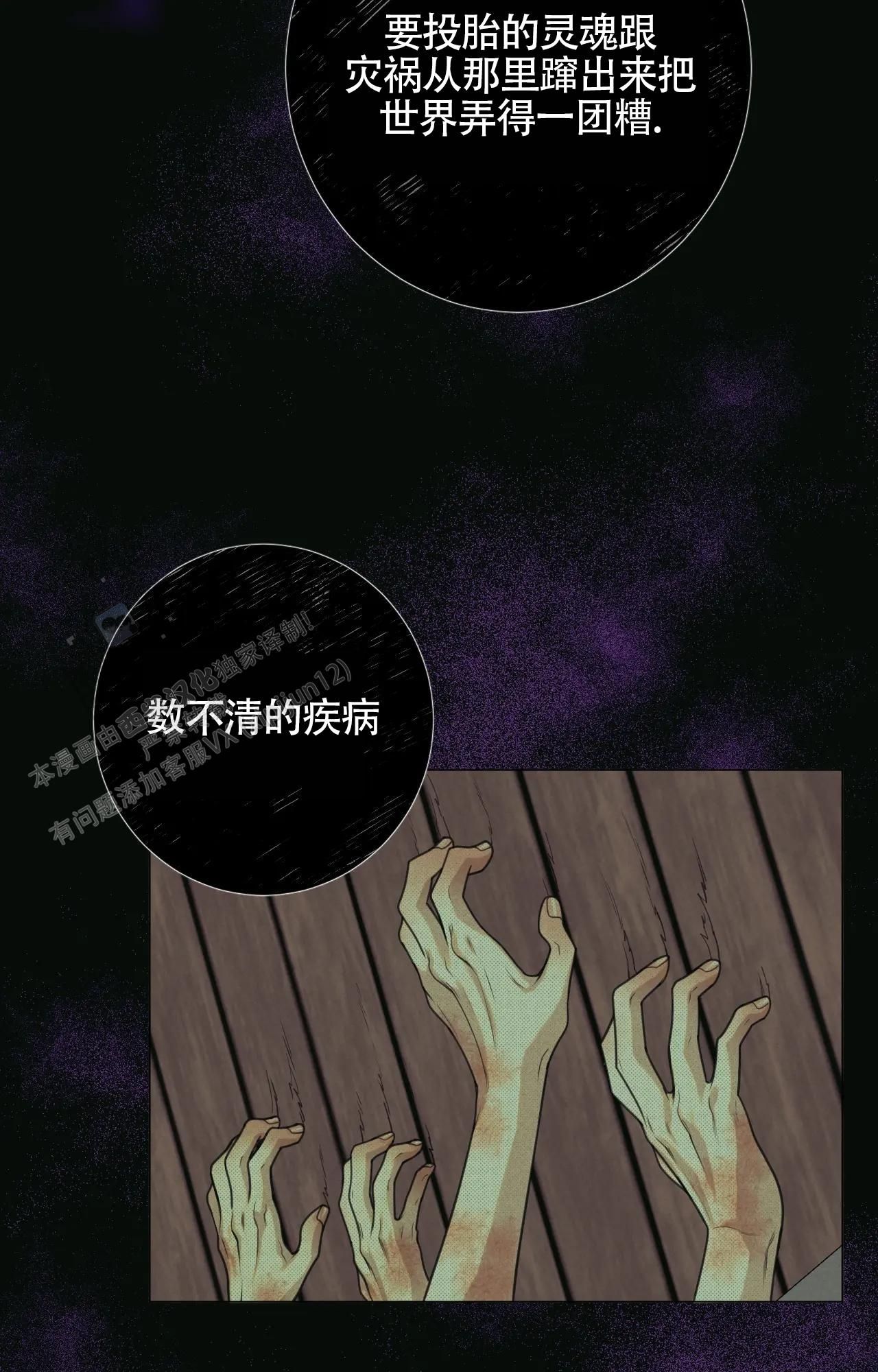 梦中鬼怪cp漫画,第13话4图