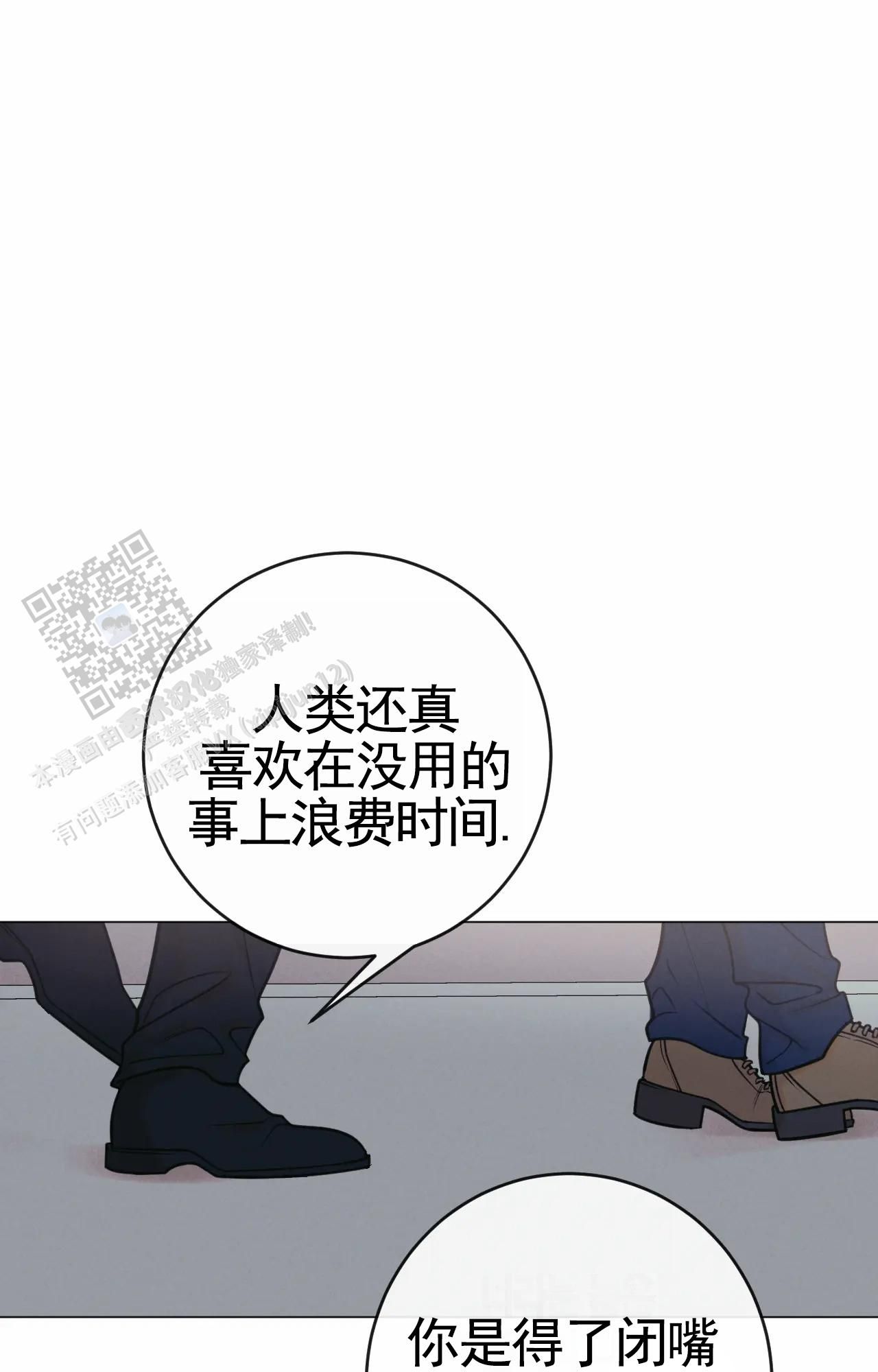 梦中鬼怪cp漫画,第17话1图