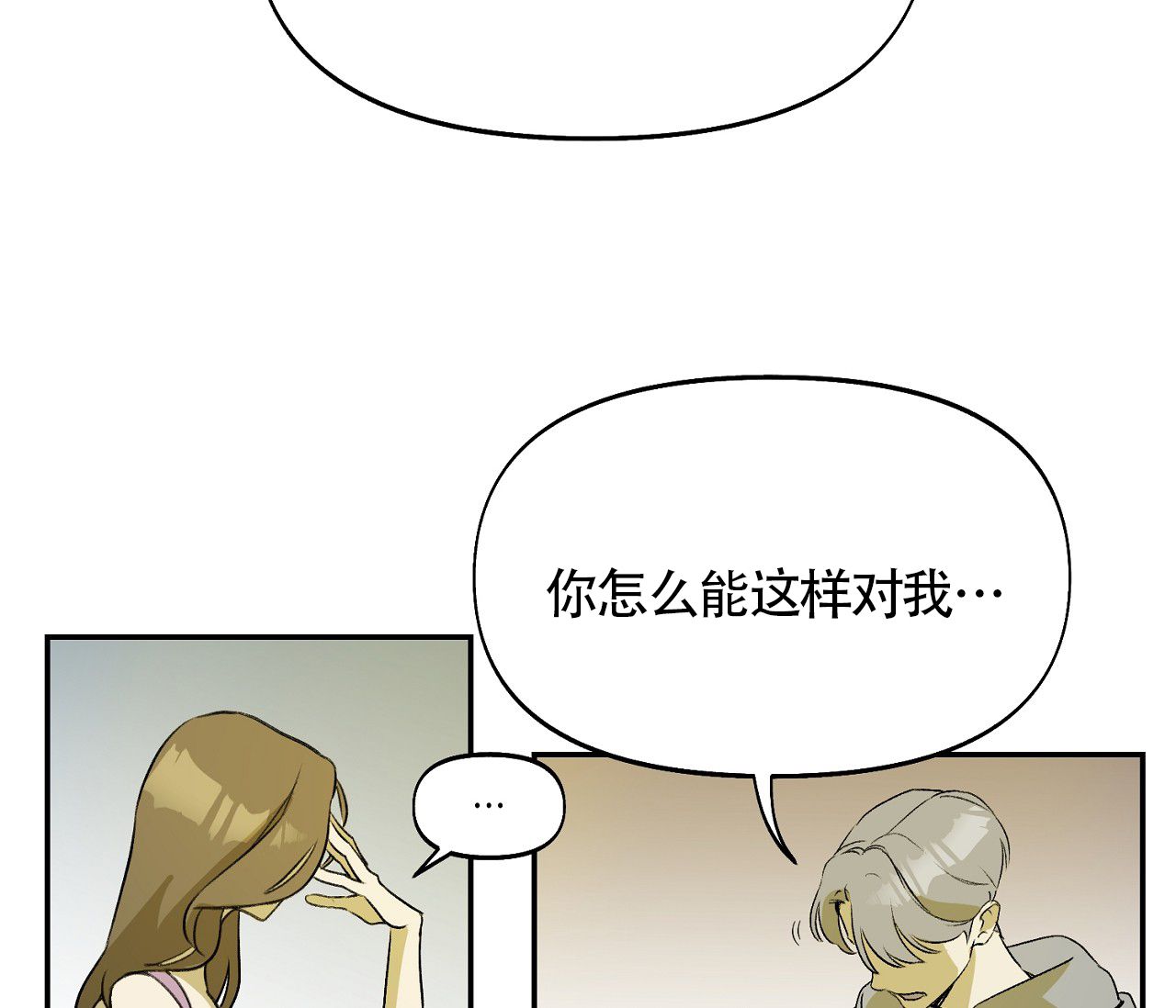 书呆子计划小说全集漫画,第6话5图