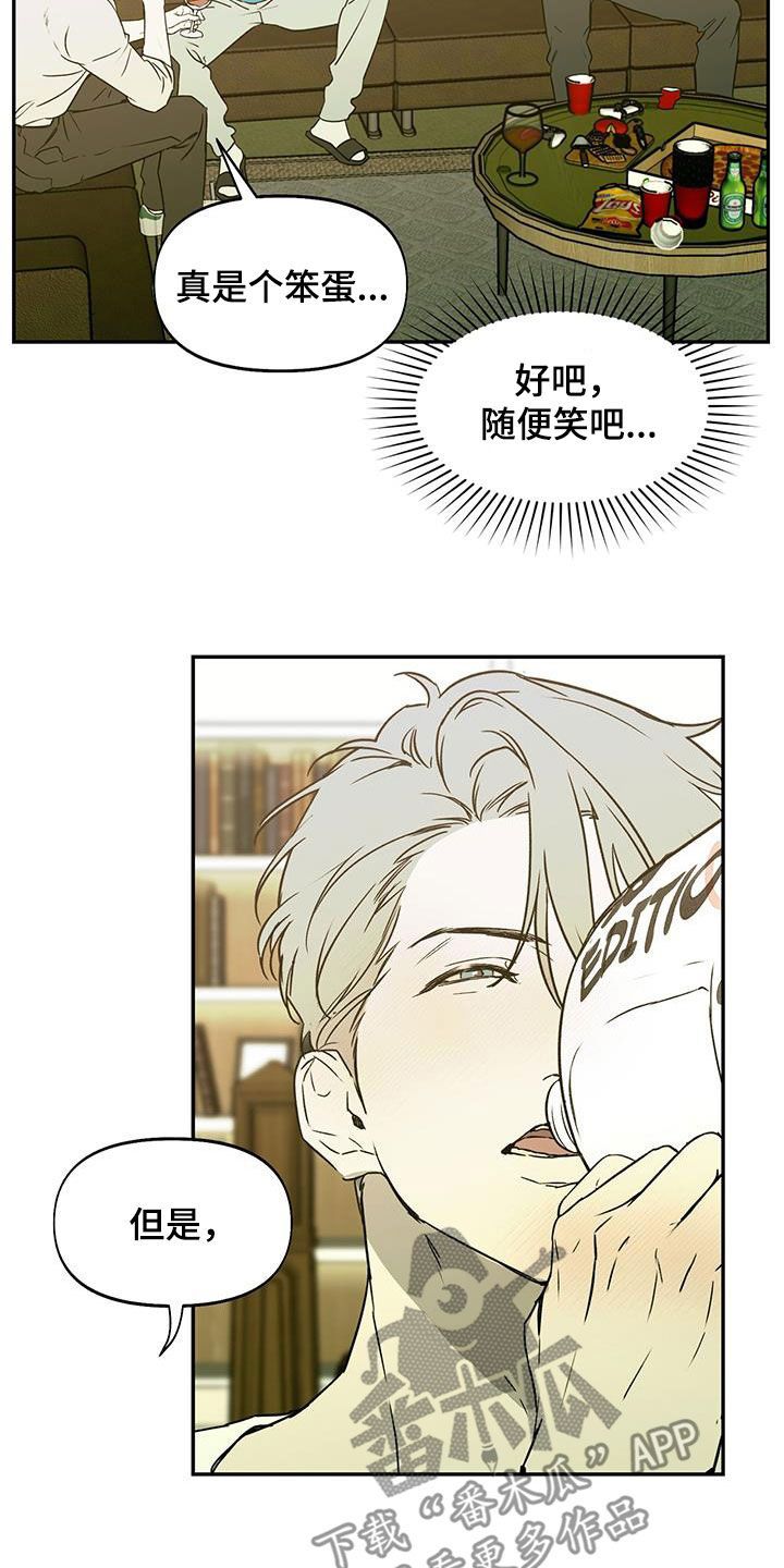 书呆子计划安德鲁漫画,第51话4图