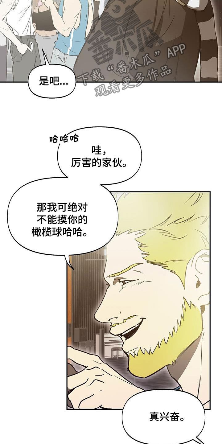 书呆子计划小说全集漫画,第48话1图