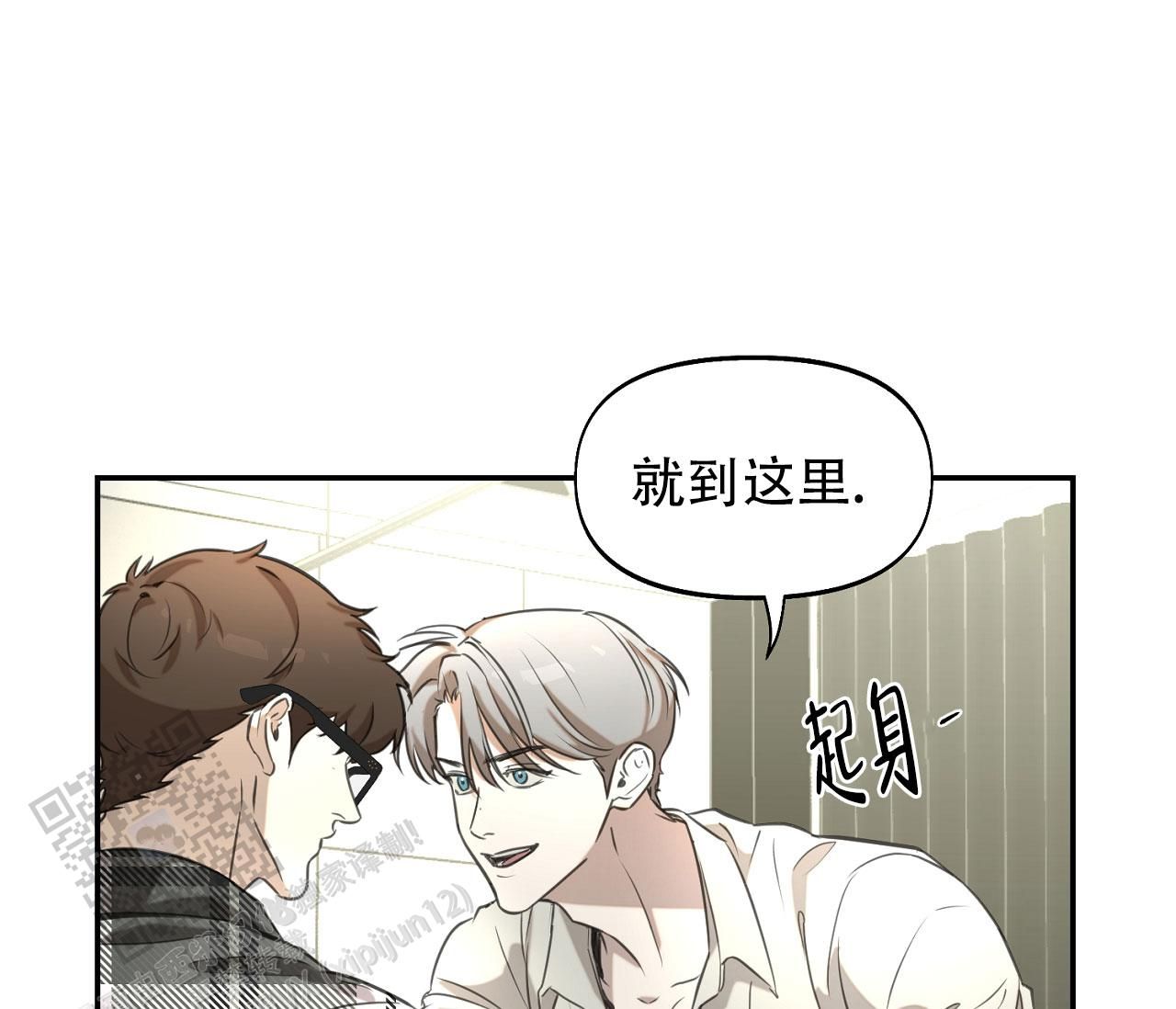 书呆子计划完结没漫画,第37话5图